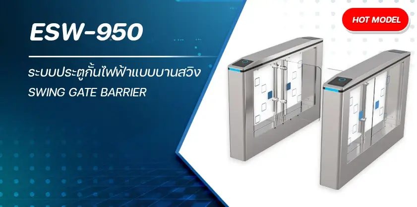 ESW-950_Speed-Gate-Turnstile