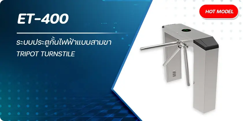 et400Tripot_Turnstile