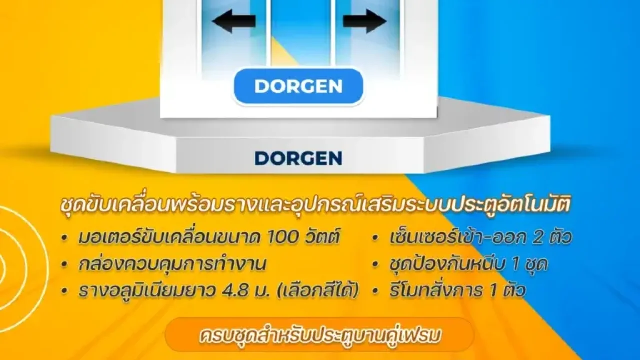 DORGEN-Double-768x1024