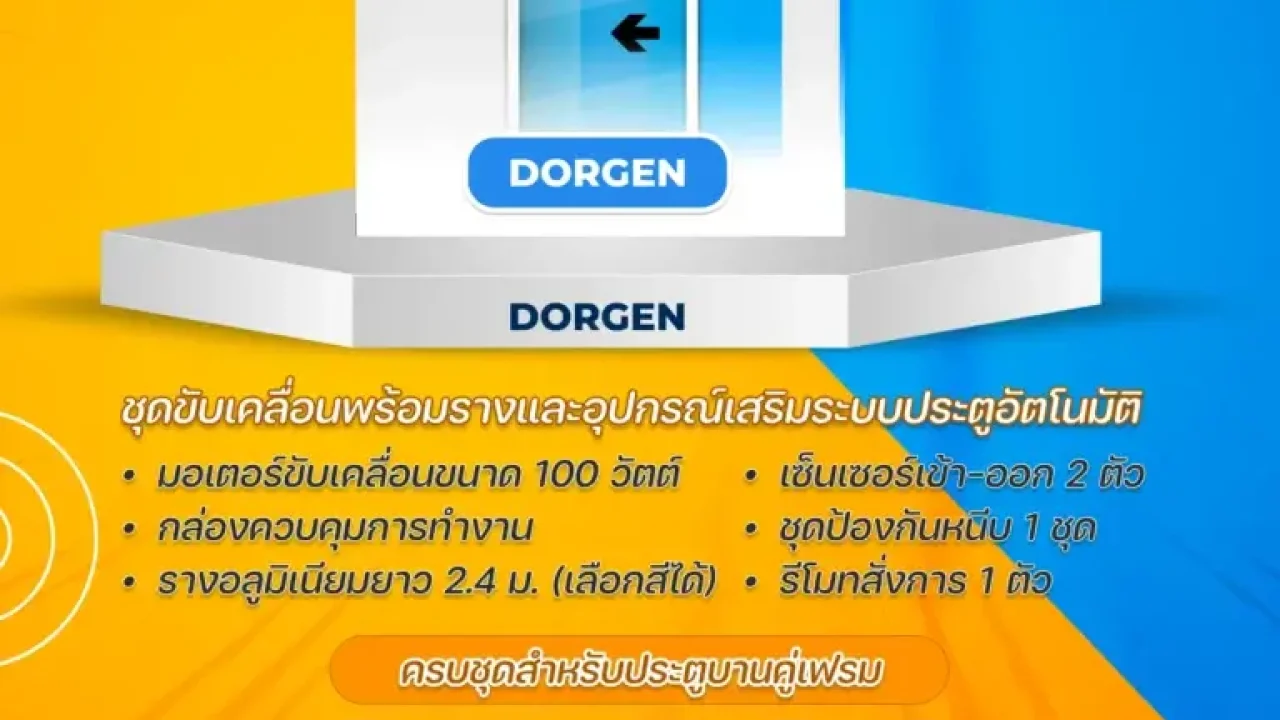 DORGEN-Single-768x1024