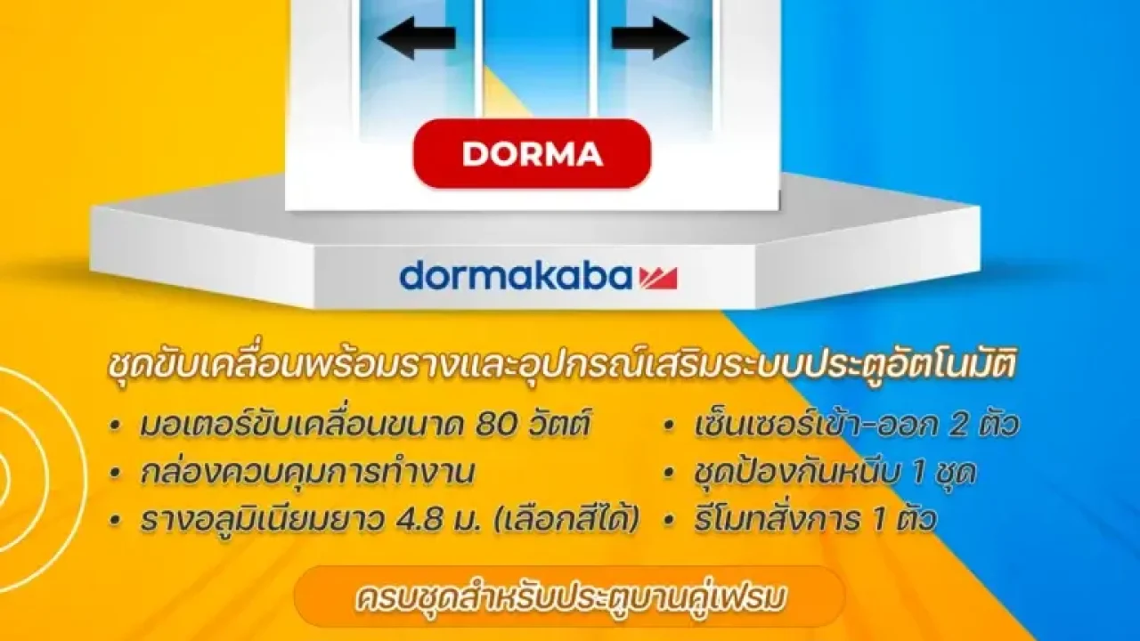 DORMA-Double-768x1024